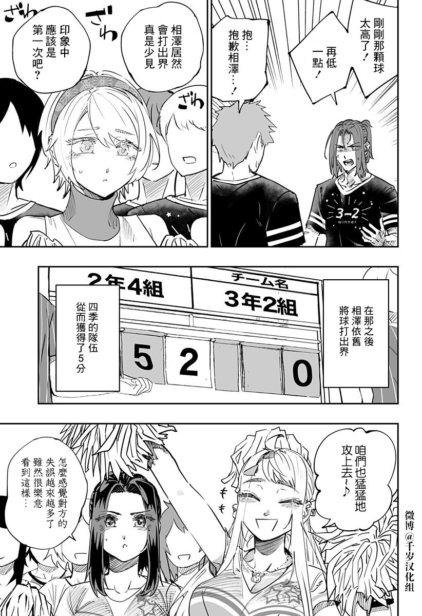 第74话4
