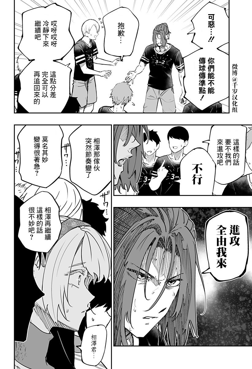 第74话5