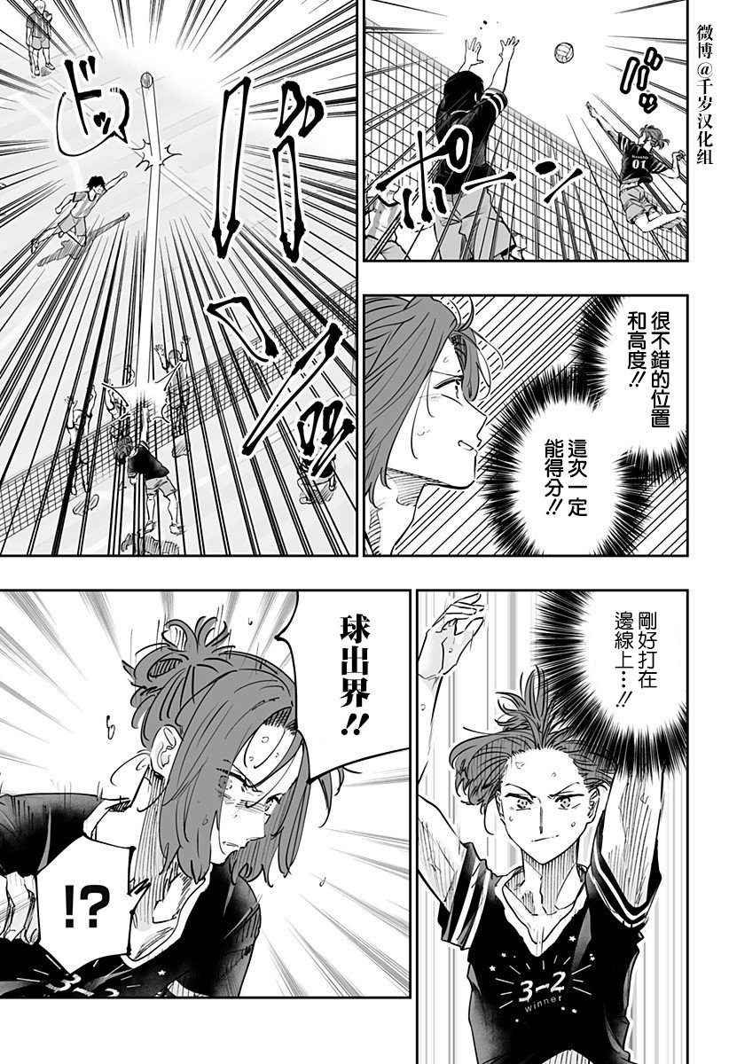 第74话6