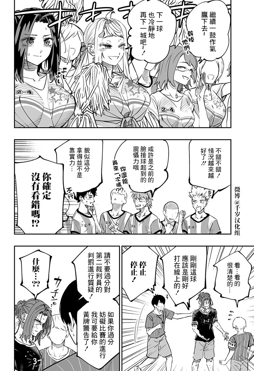 第74话7