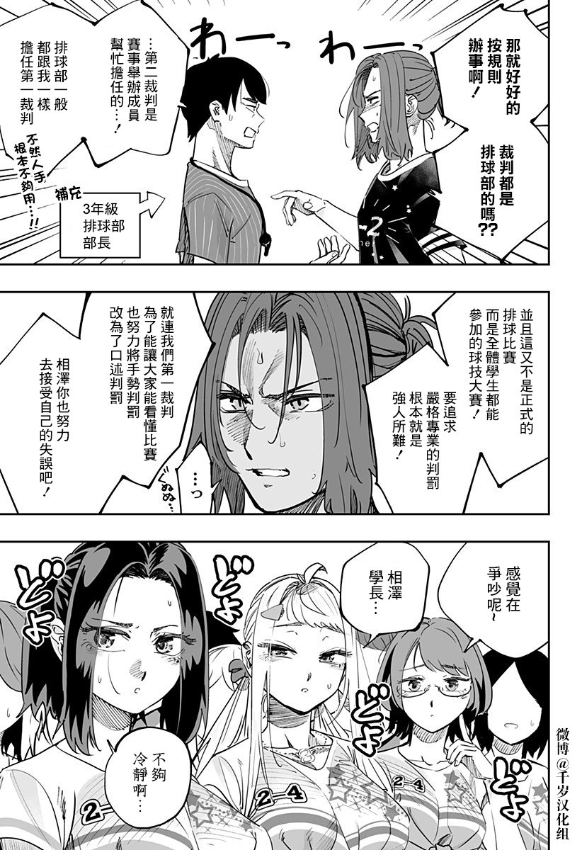 第74话8