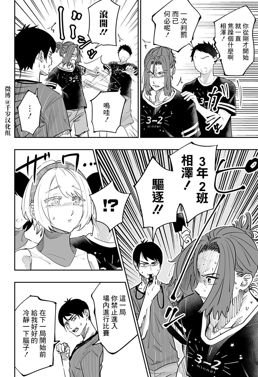 第74话9