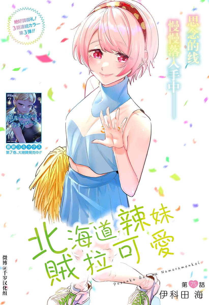 第75话0