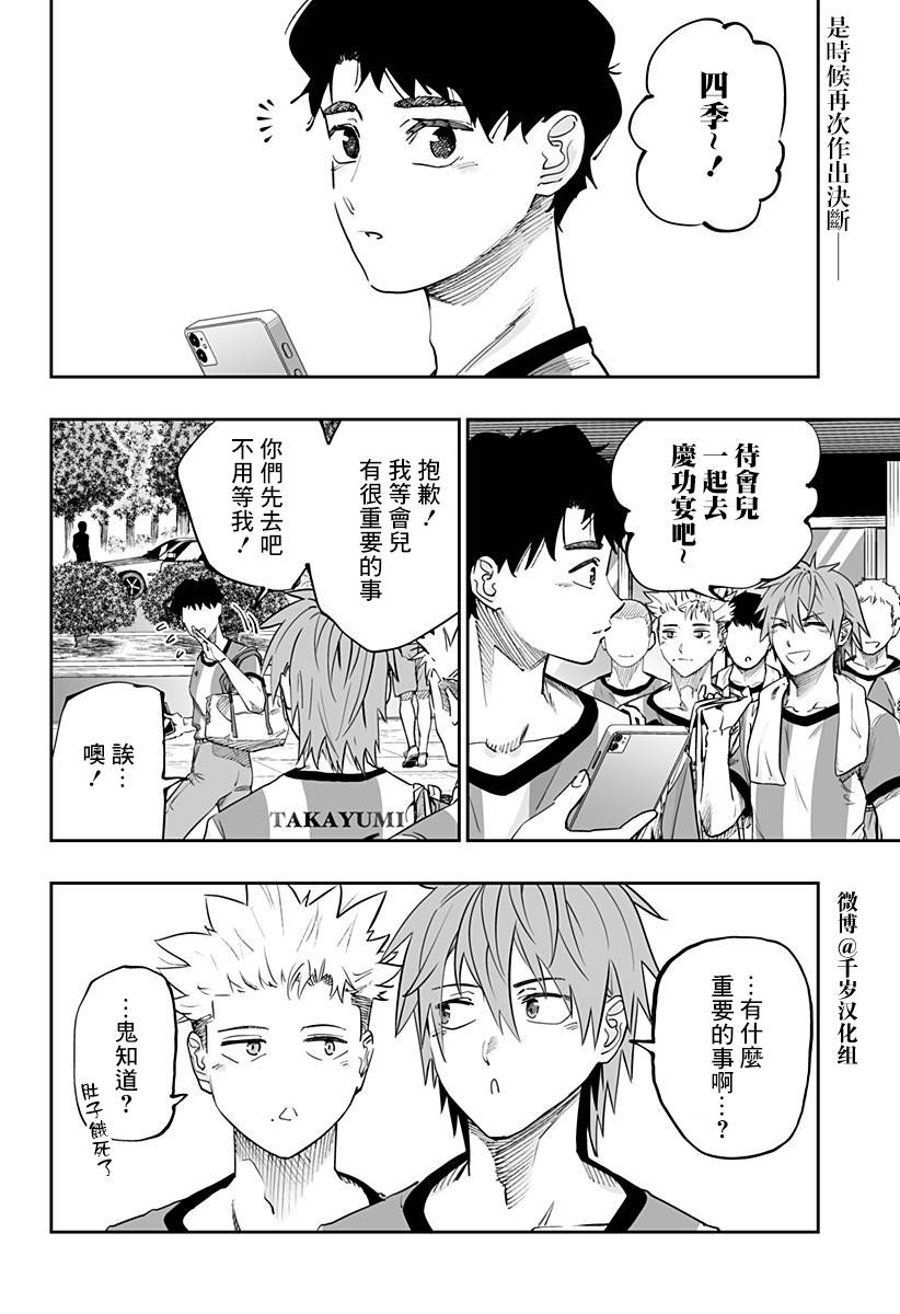 第75话1