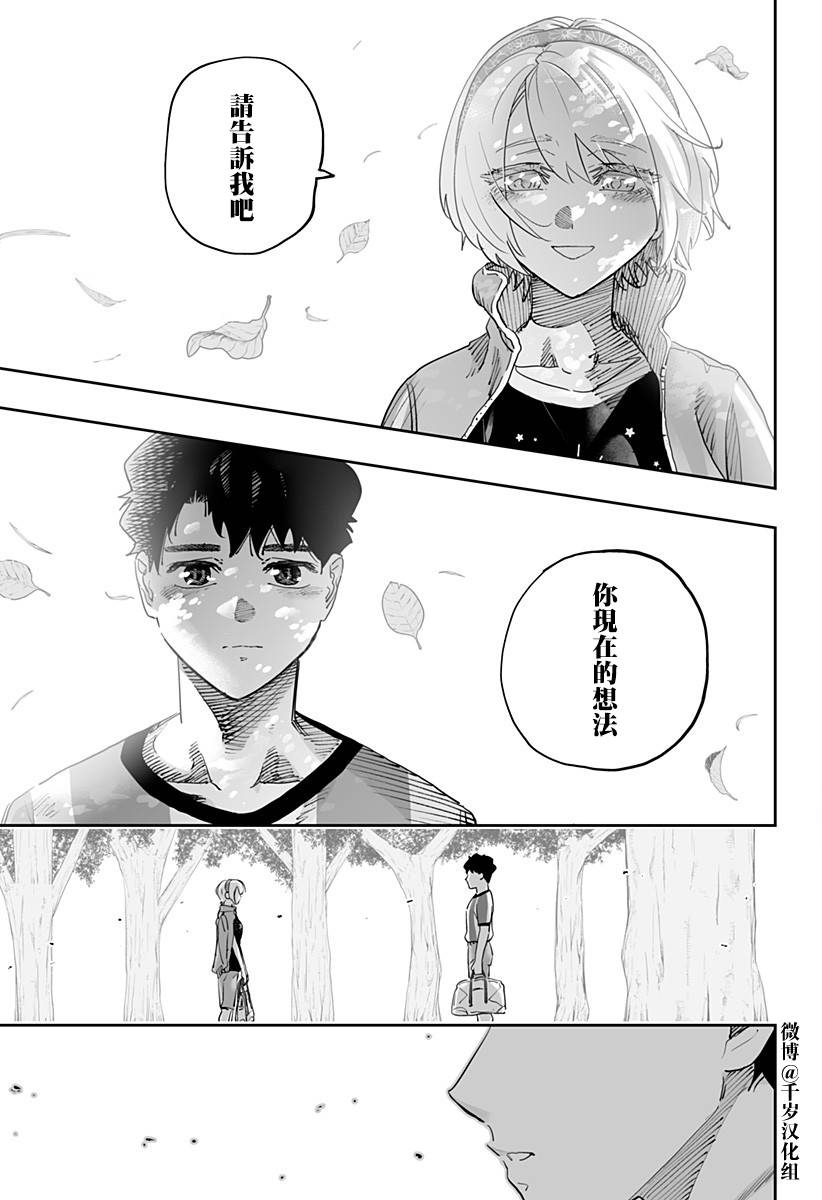 第75话10