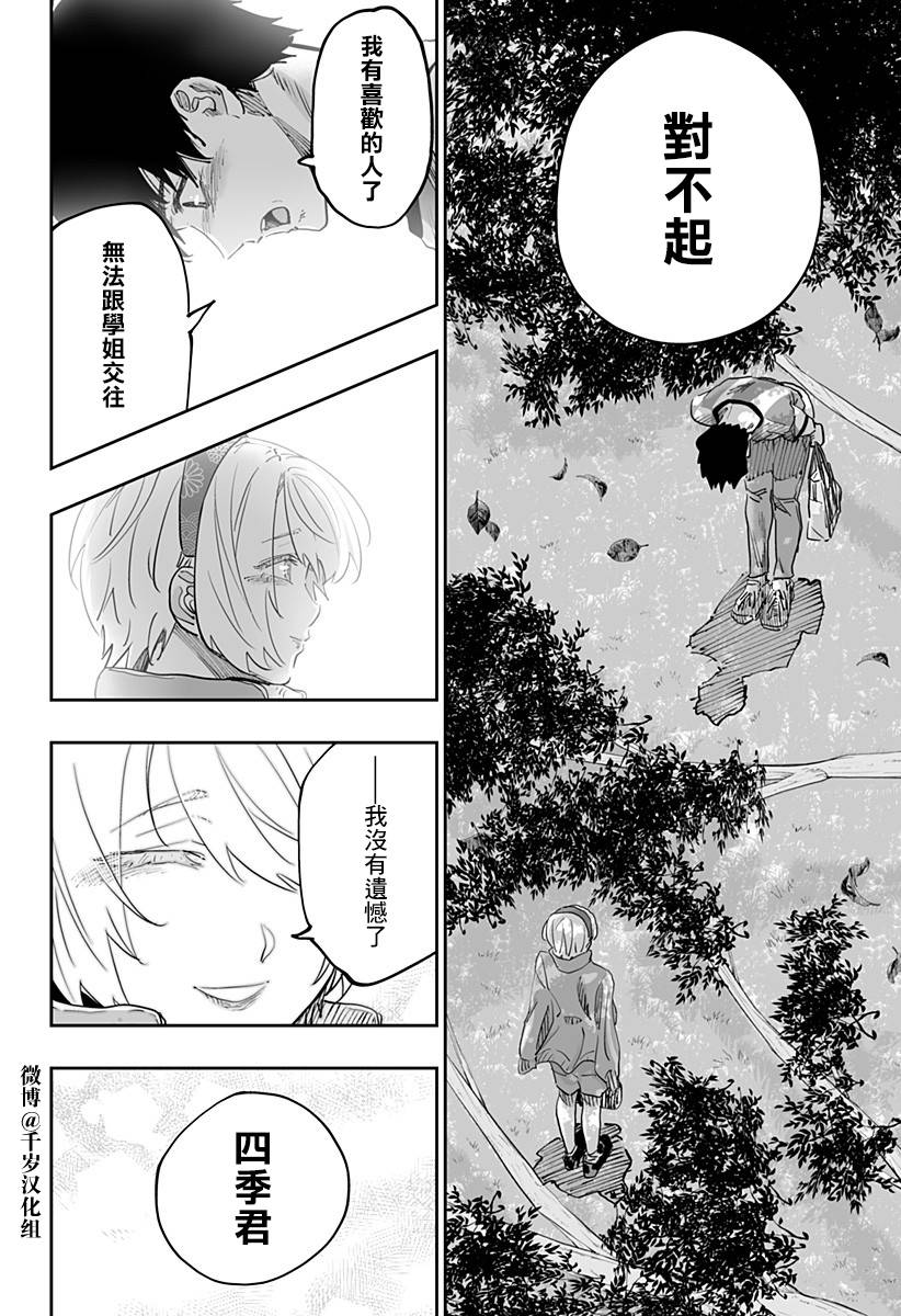 第75话11