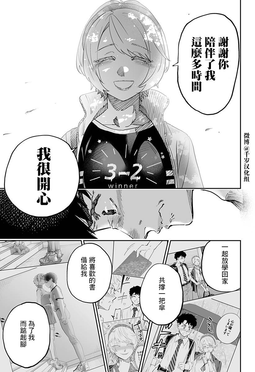 第75话12