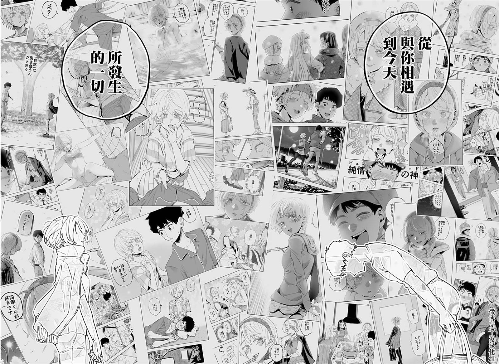 第75话13