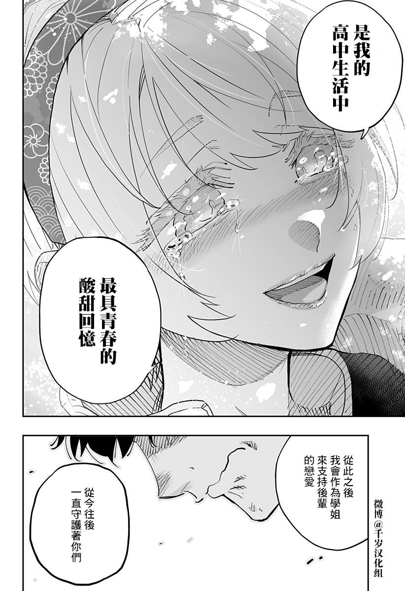 第75话14
