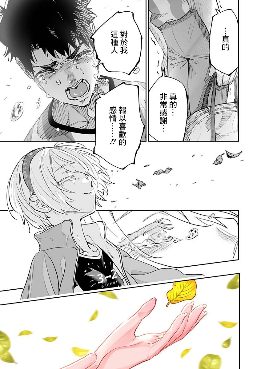 第75话15
