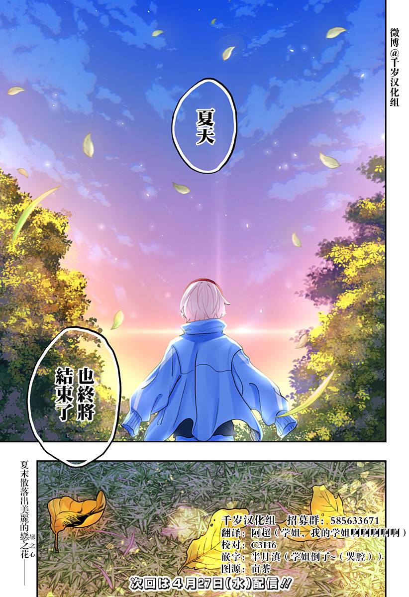第75话18