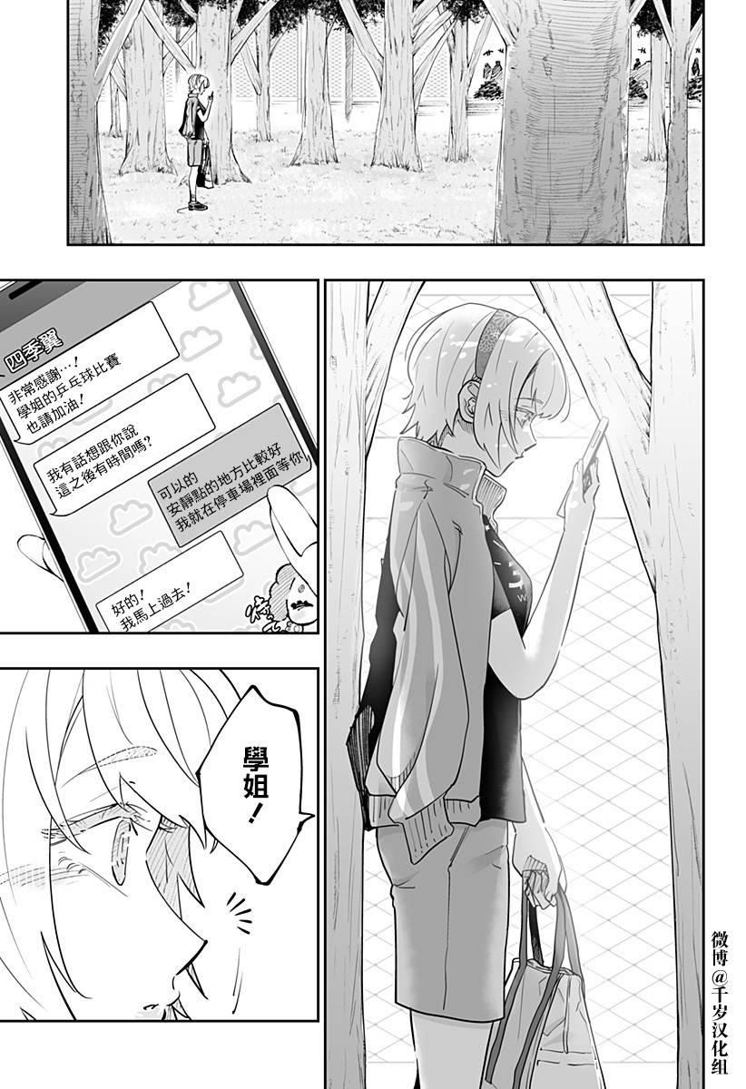第75话2