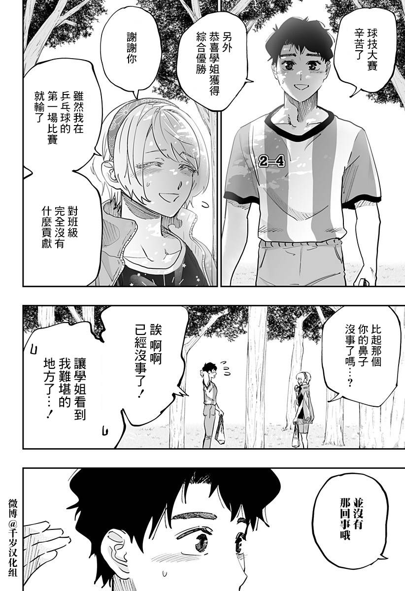 第75话3