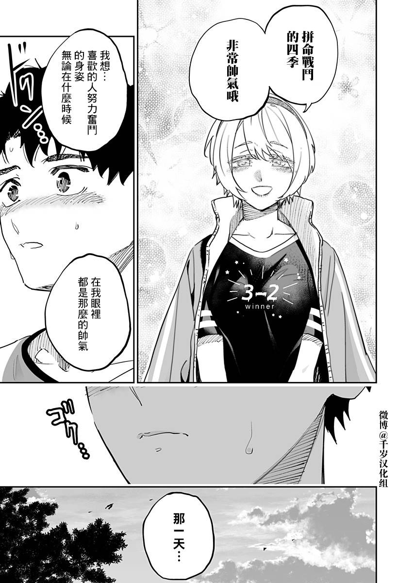 第75话4