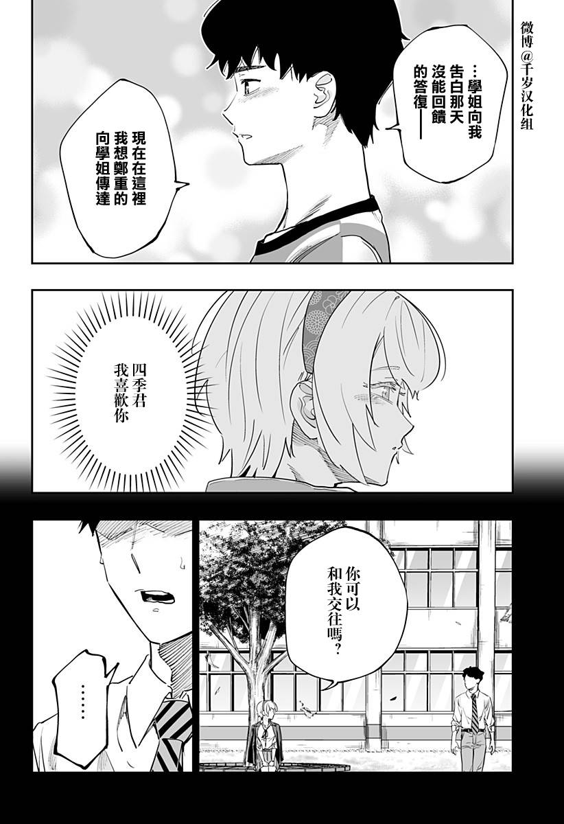 第75话5