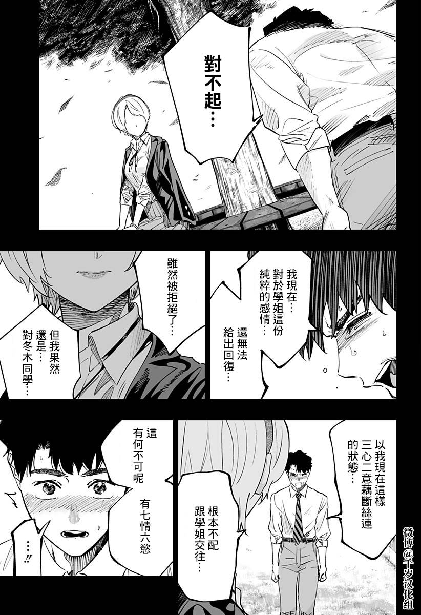 第75话6