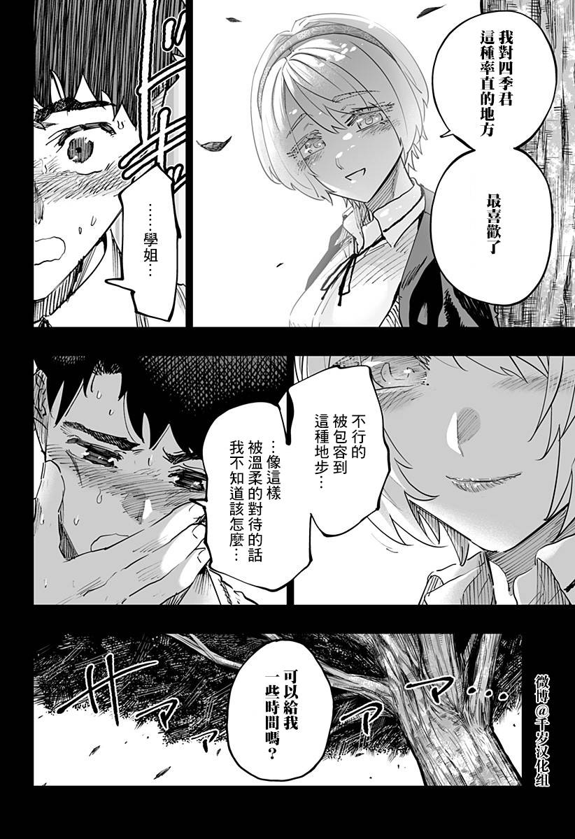 第75话7