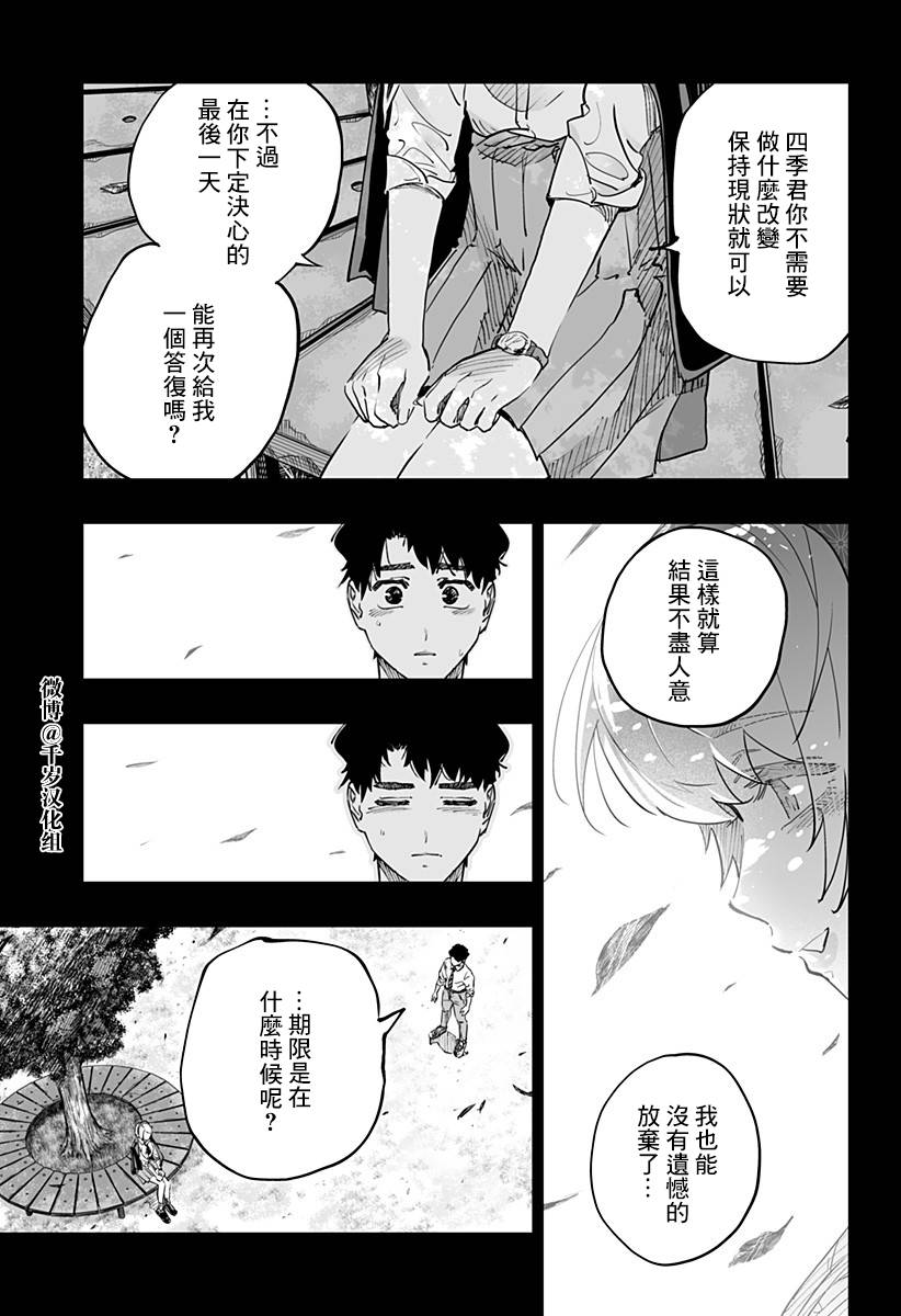 第75话8