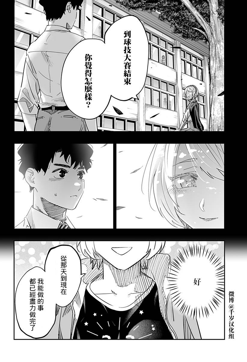 第75话9