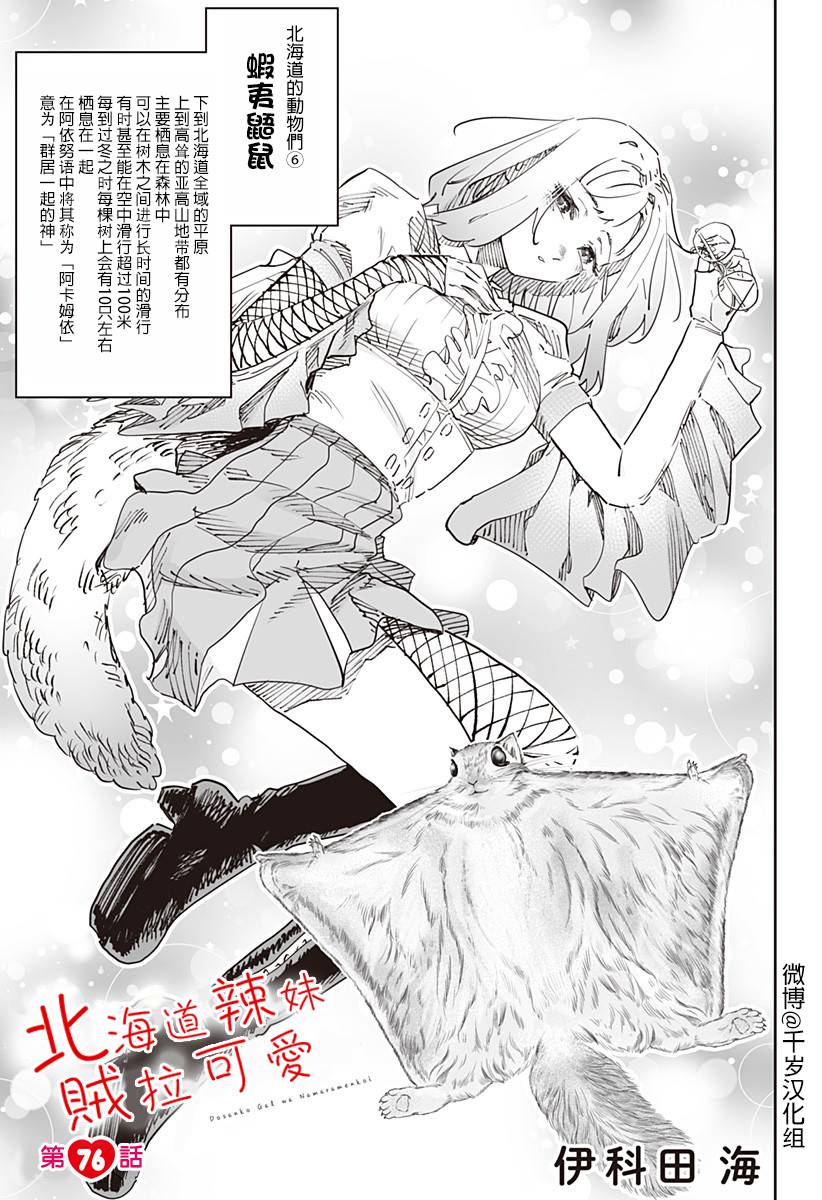 第76话0