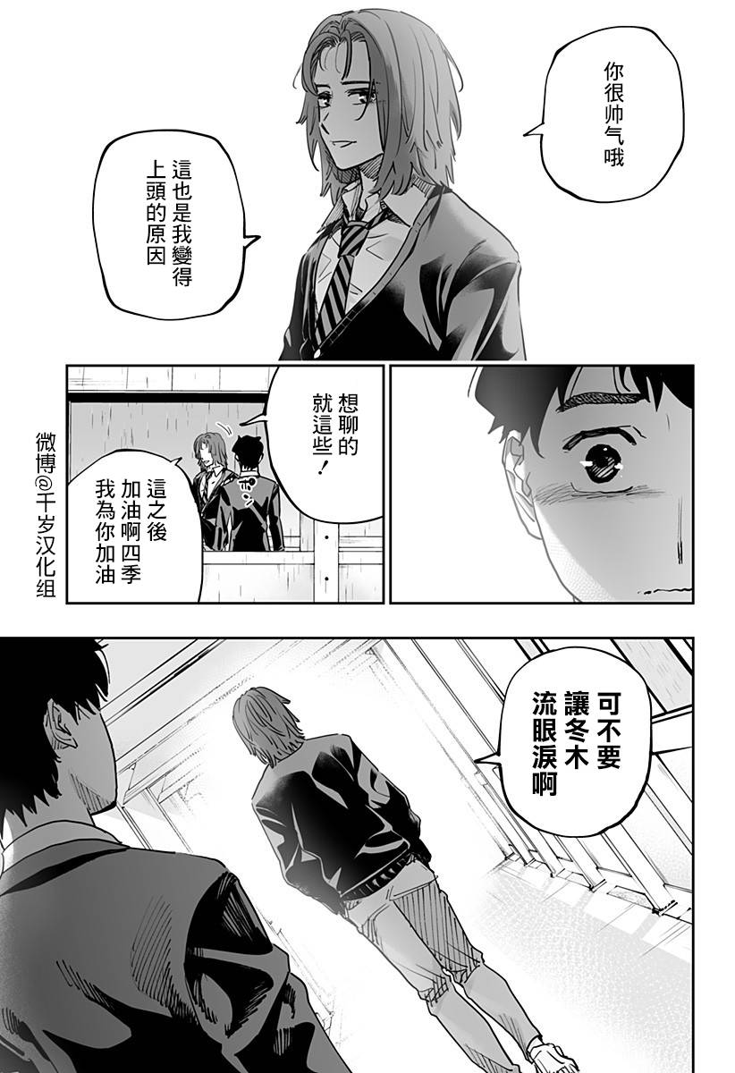 第76话10