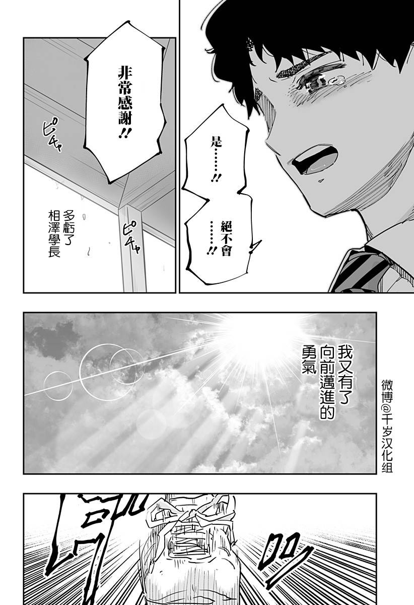 第76话11