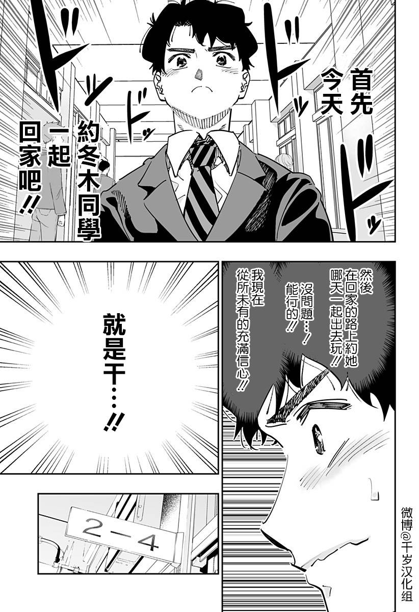 第76话12