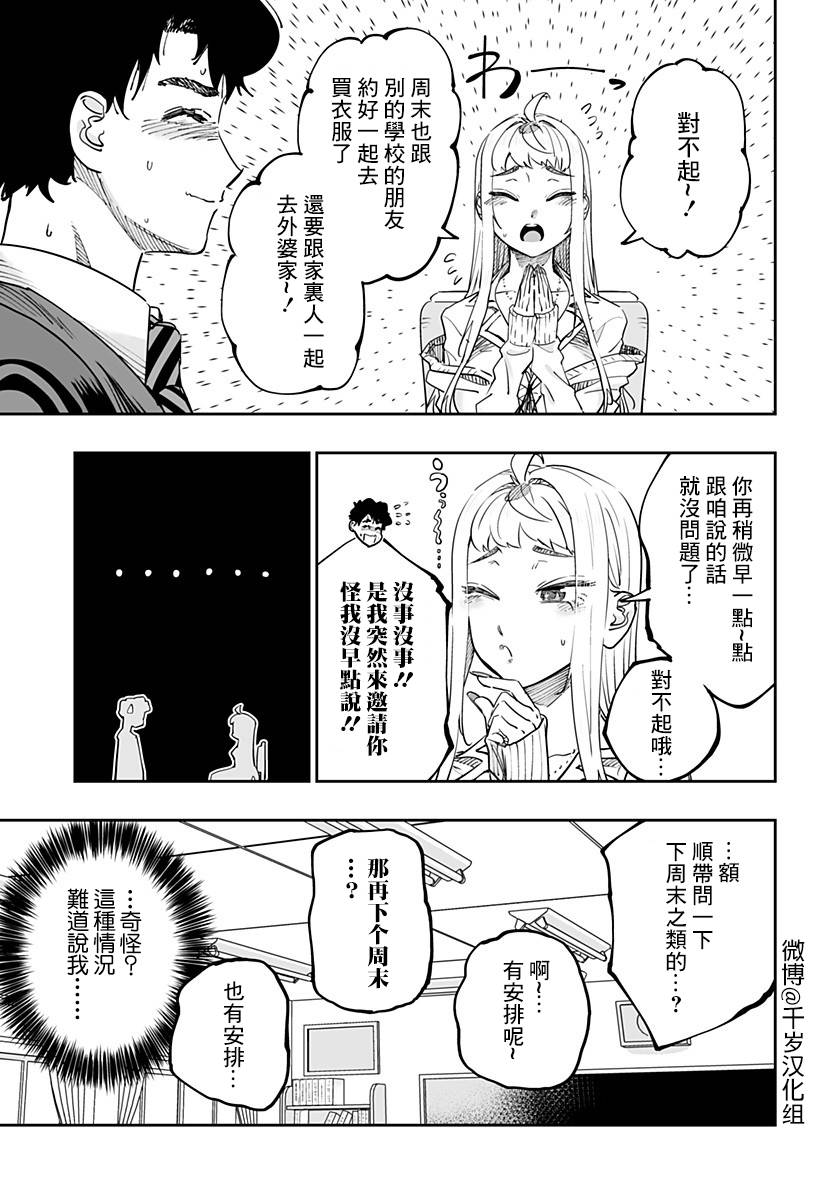第76话14