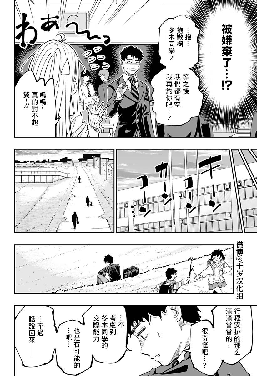 第76话15