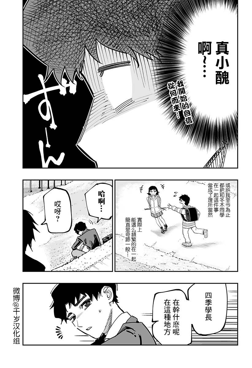 第76话16