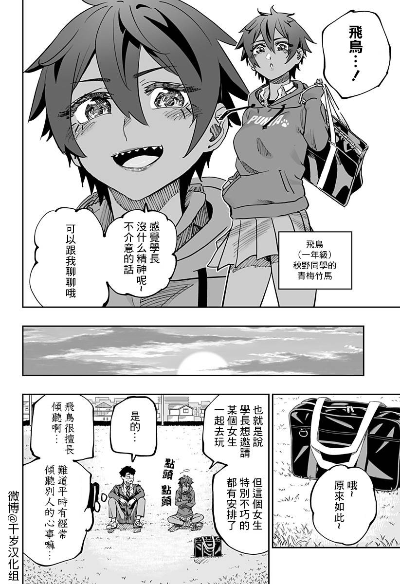 第76话17