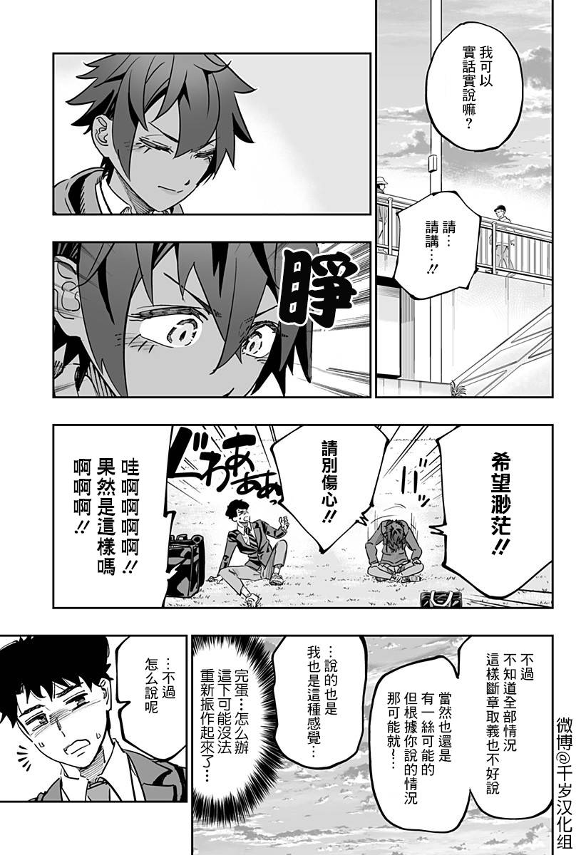 第76话18