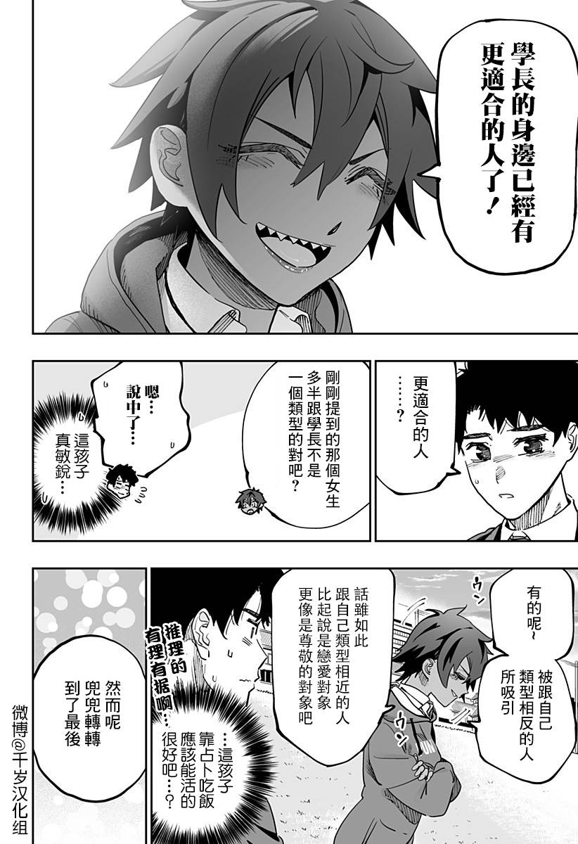 第76话19