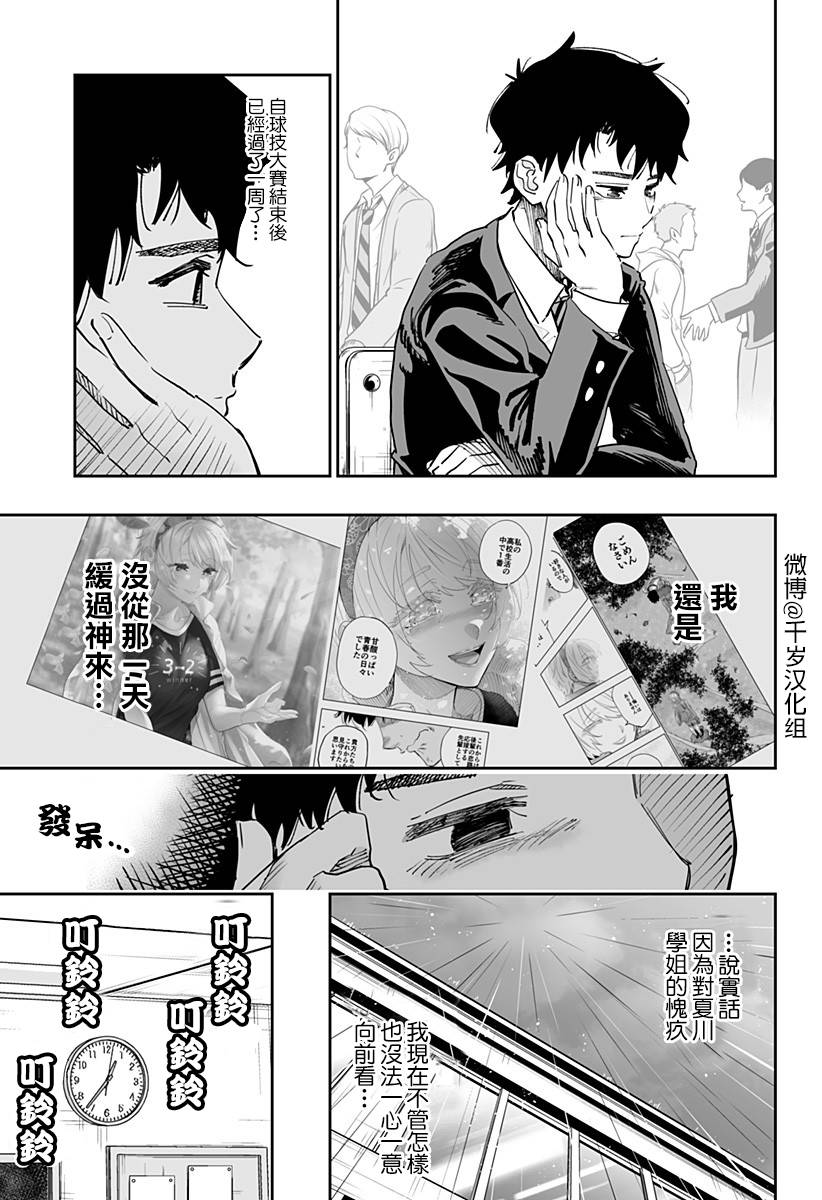 第76话2