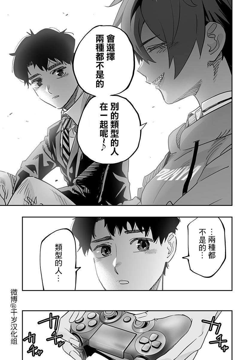 第76话20
