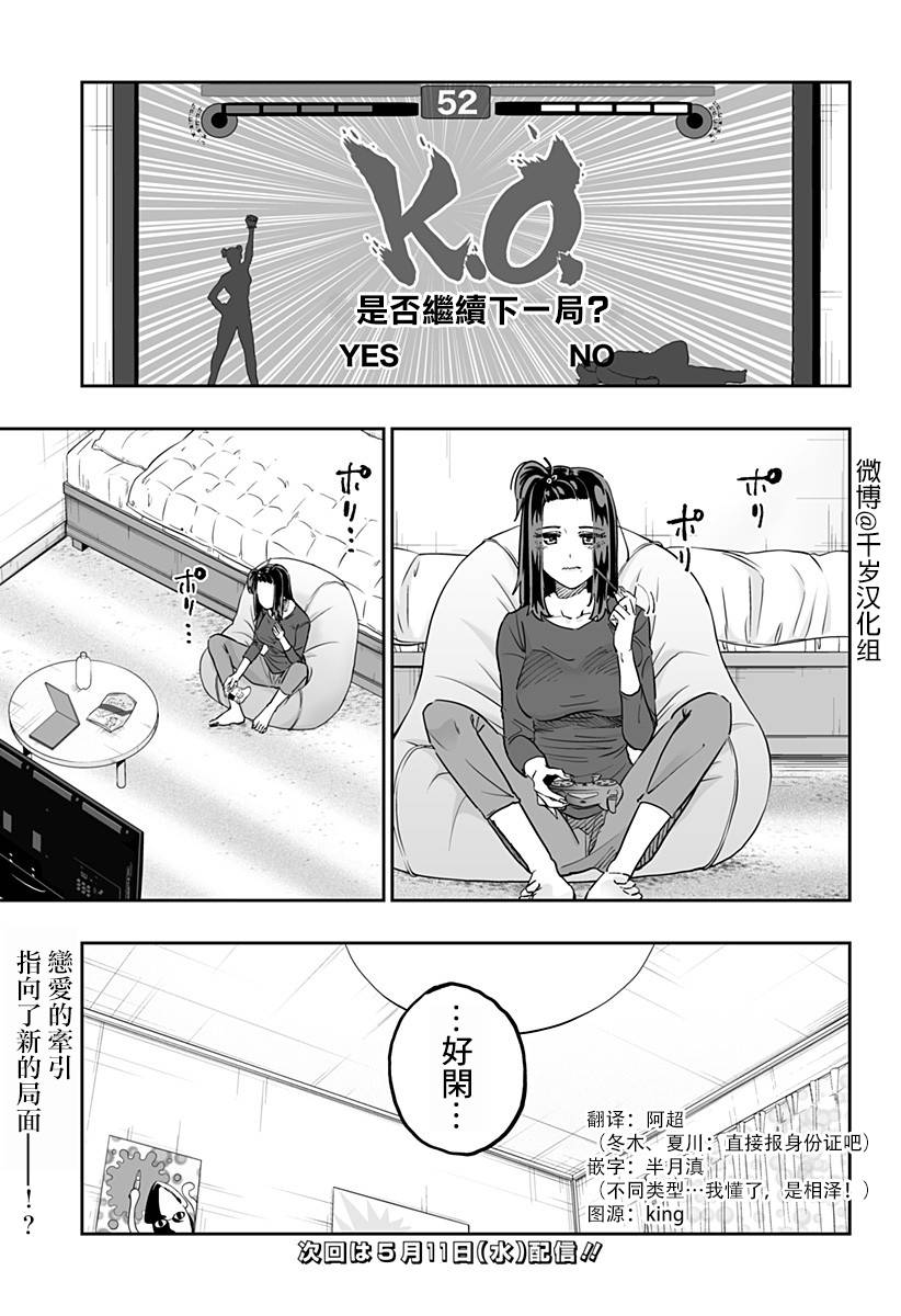 第76话22