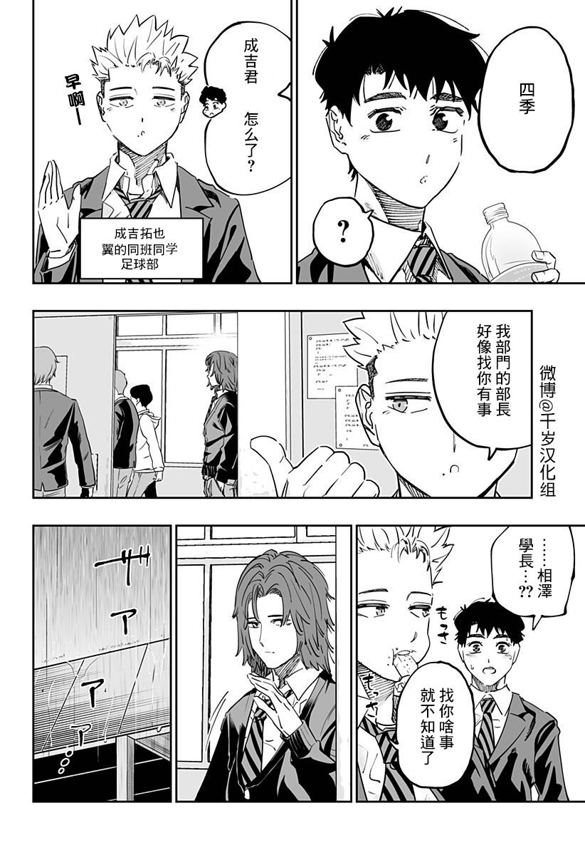 第76话3