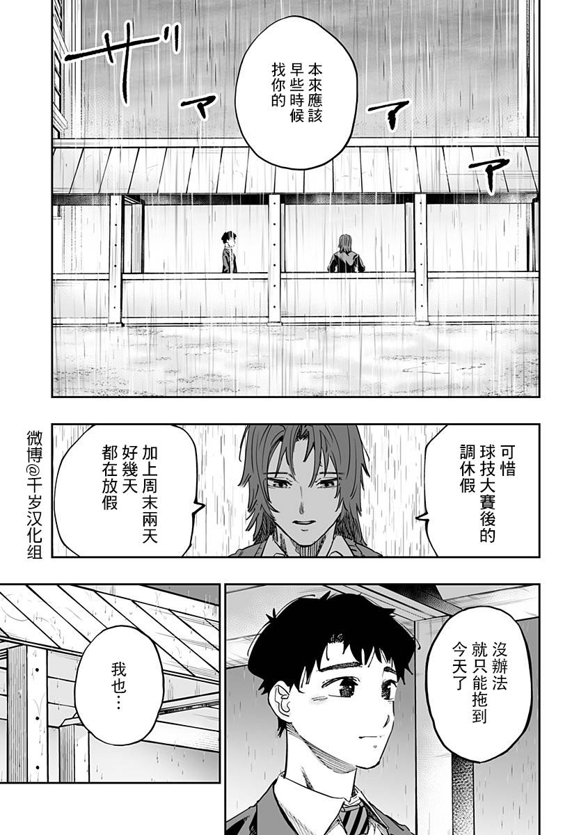 第76话4