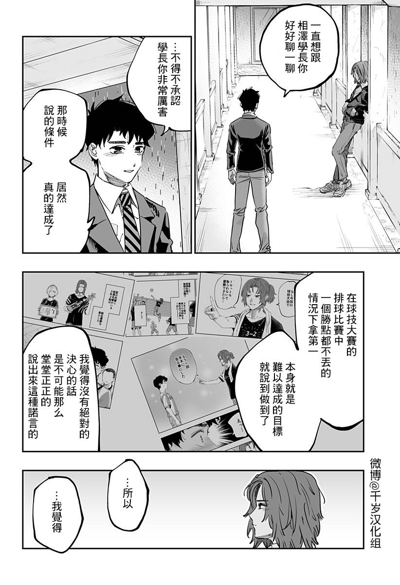 第76话5