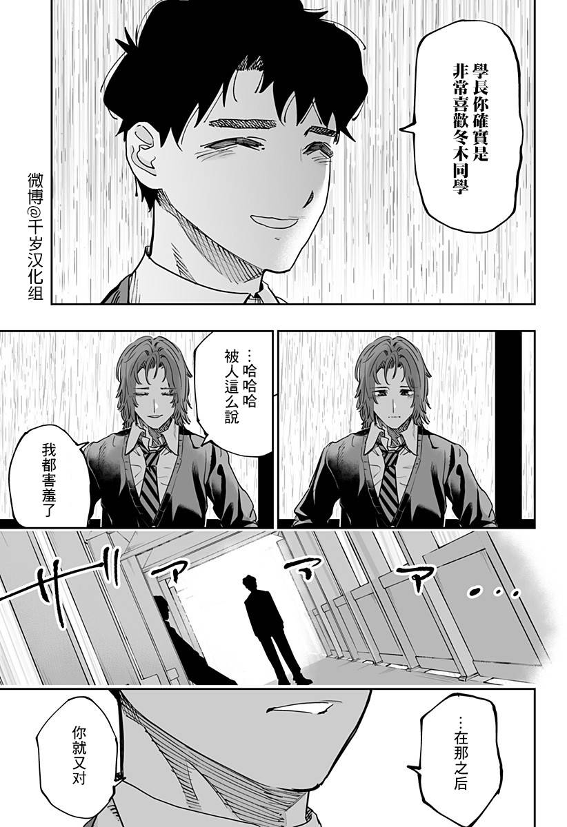第76话6