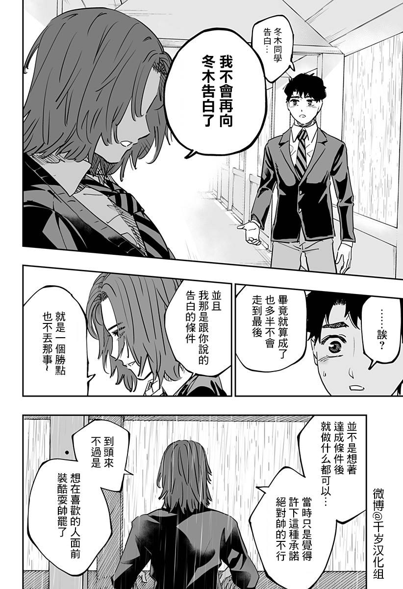 第76话7