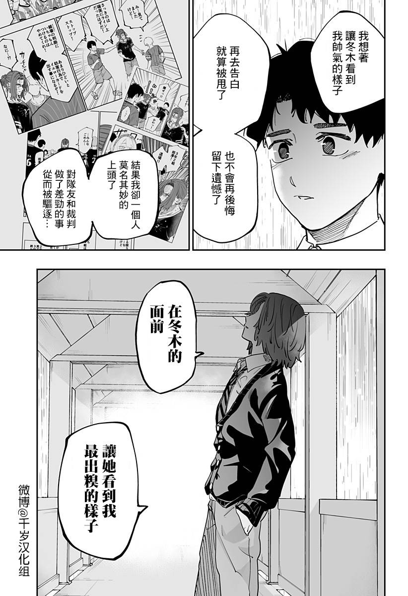 第76话8