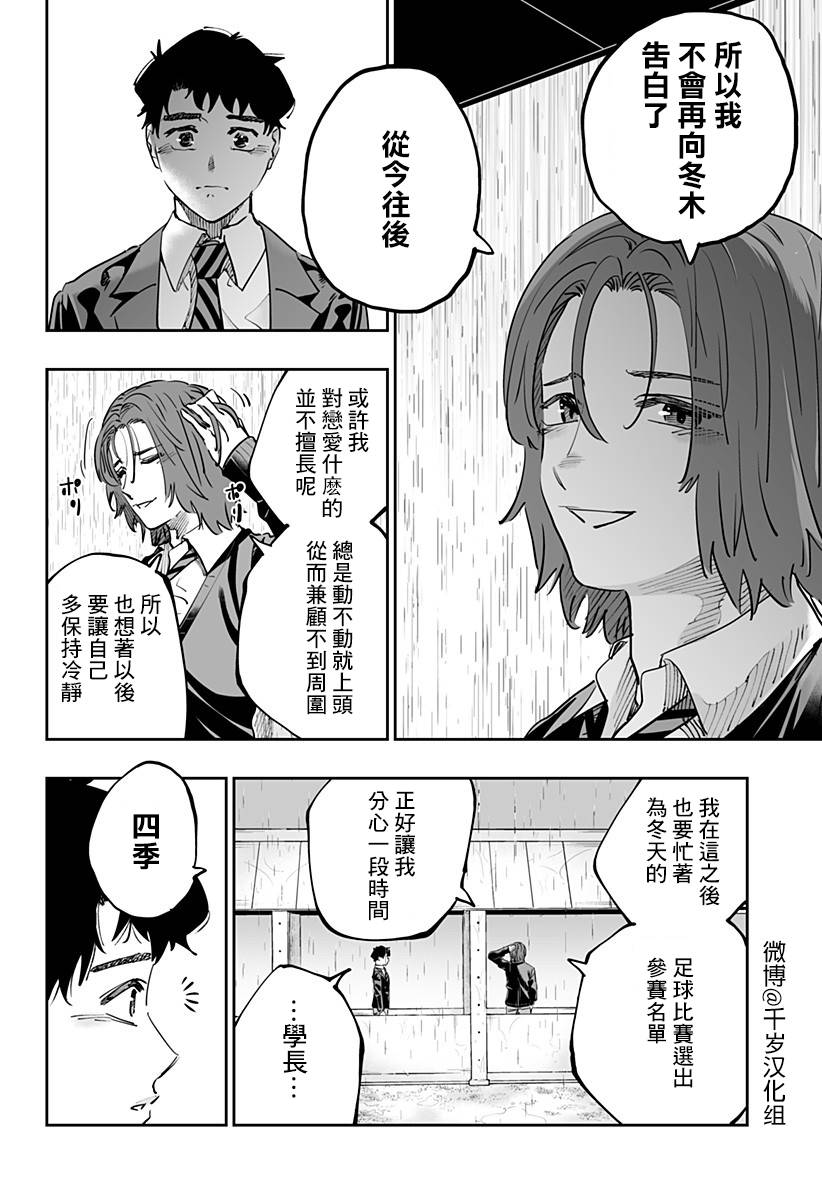 第76话9