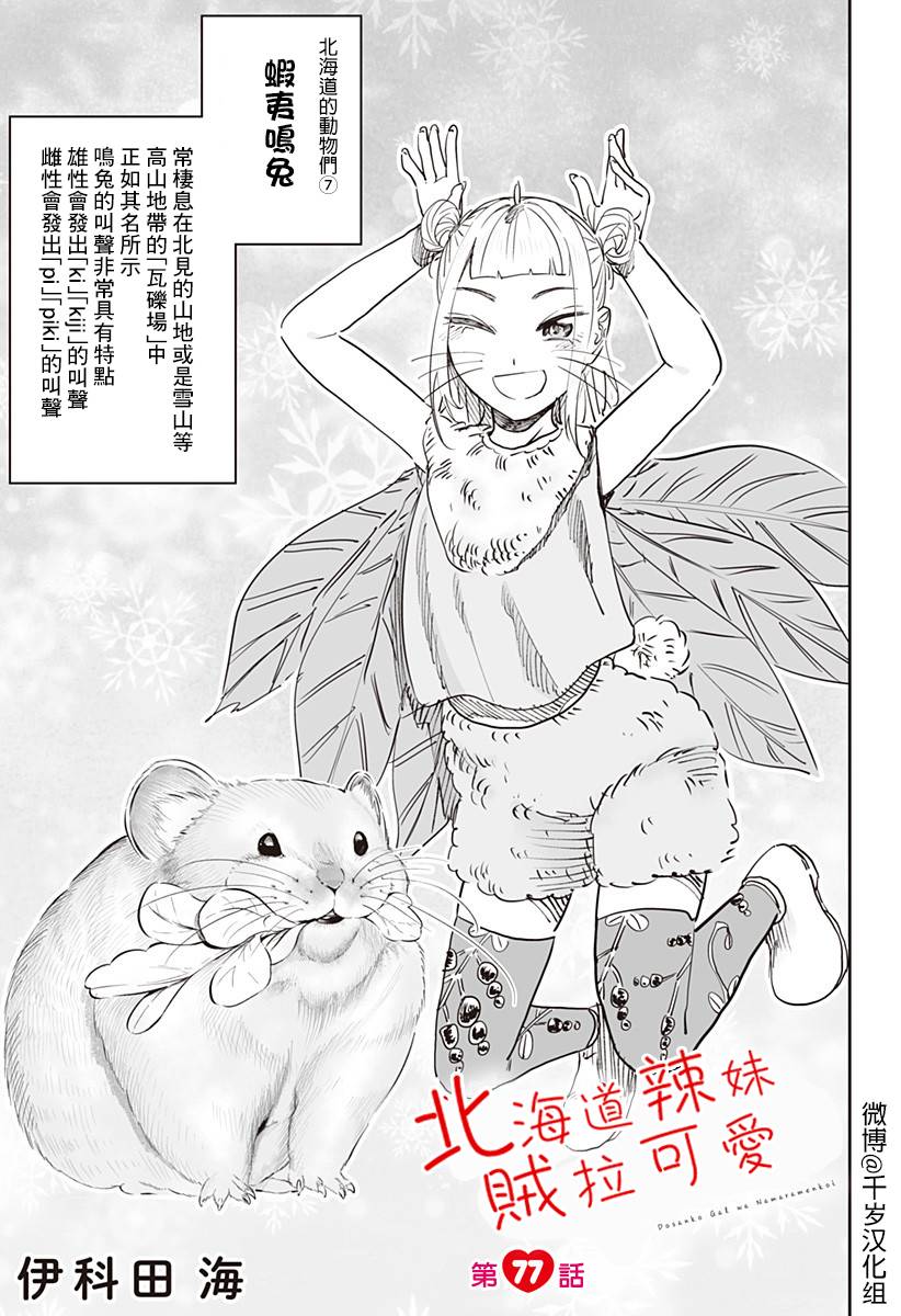 第77话0