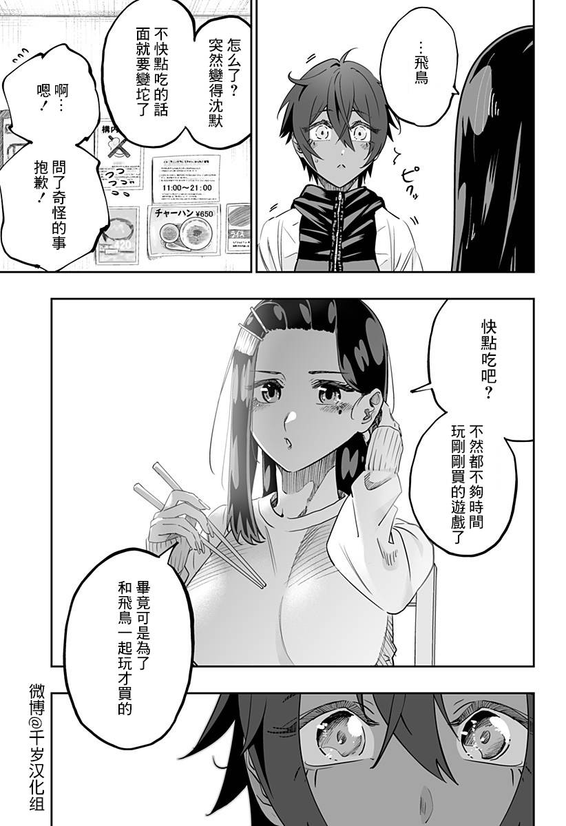 第77话10
