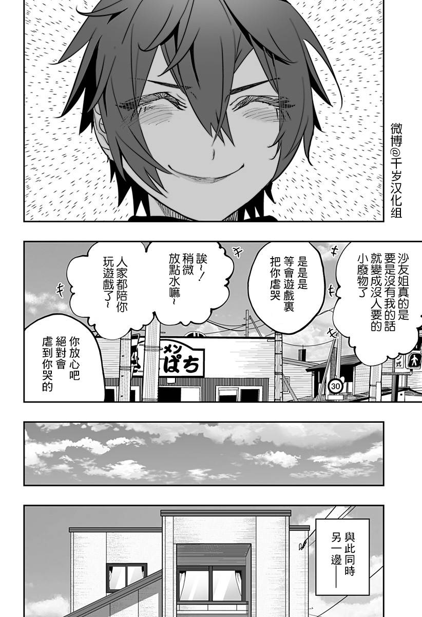 第77话11