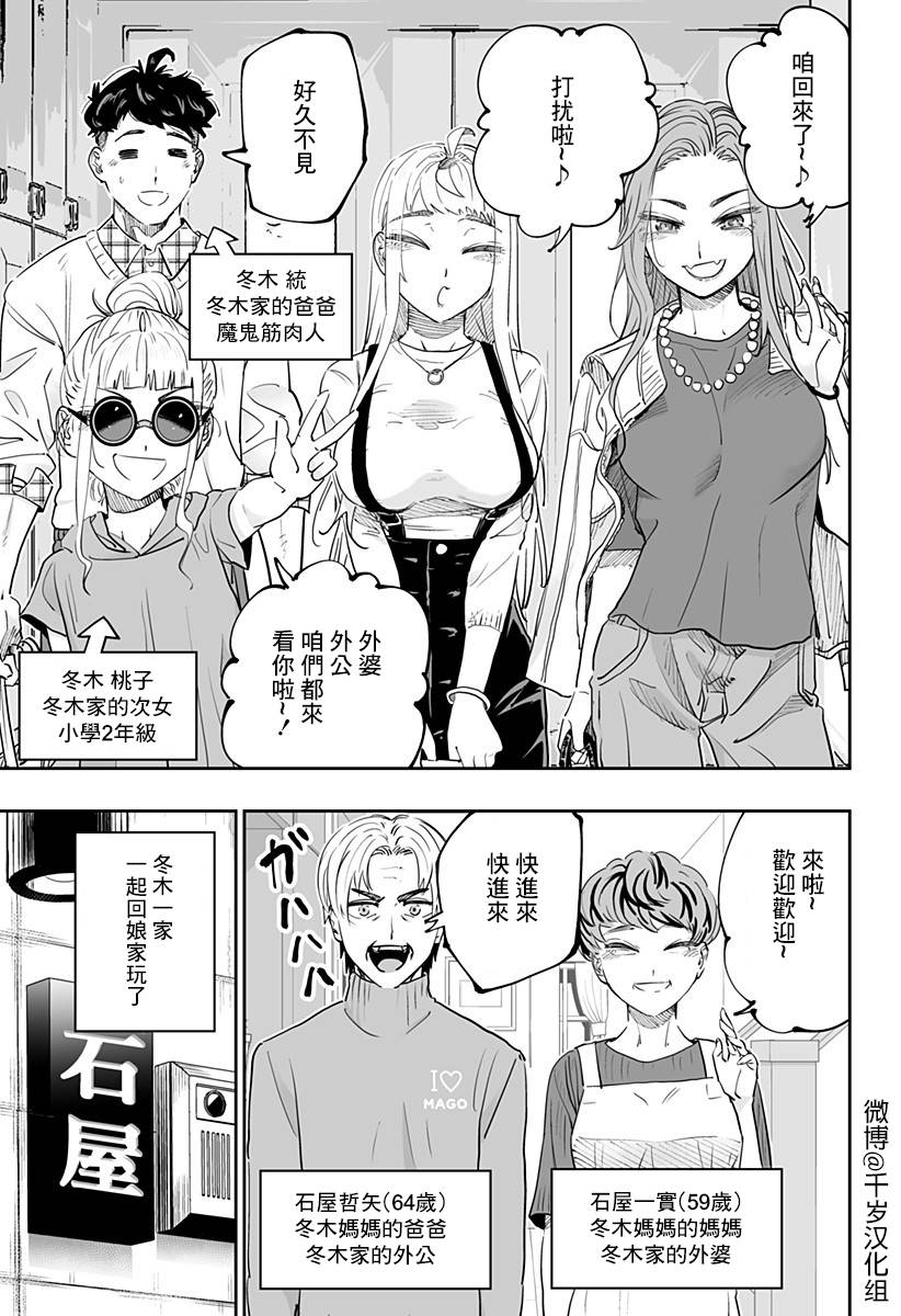 第77话12