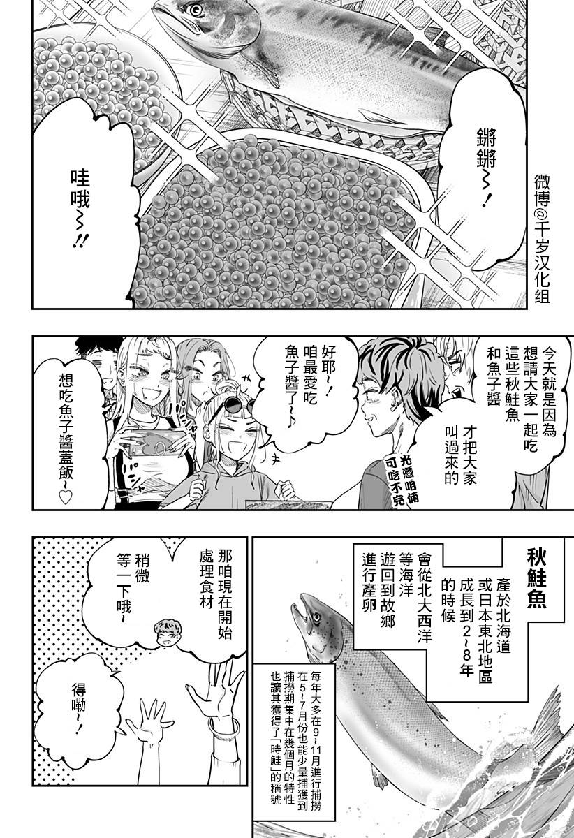 第77话13