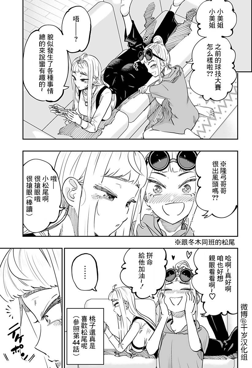 第77话14