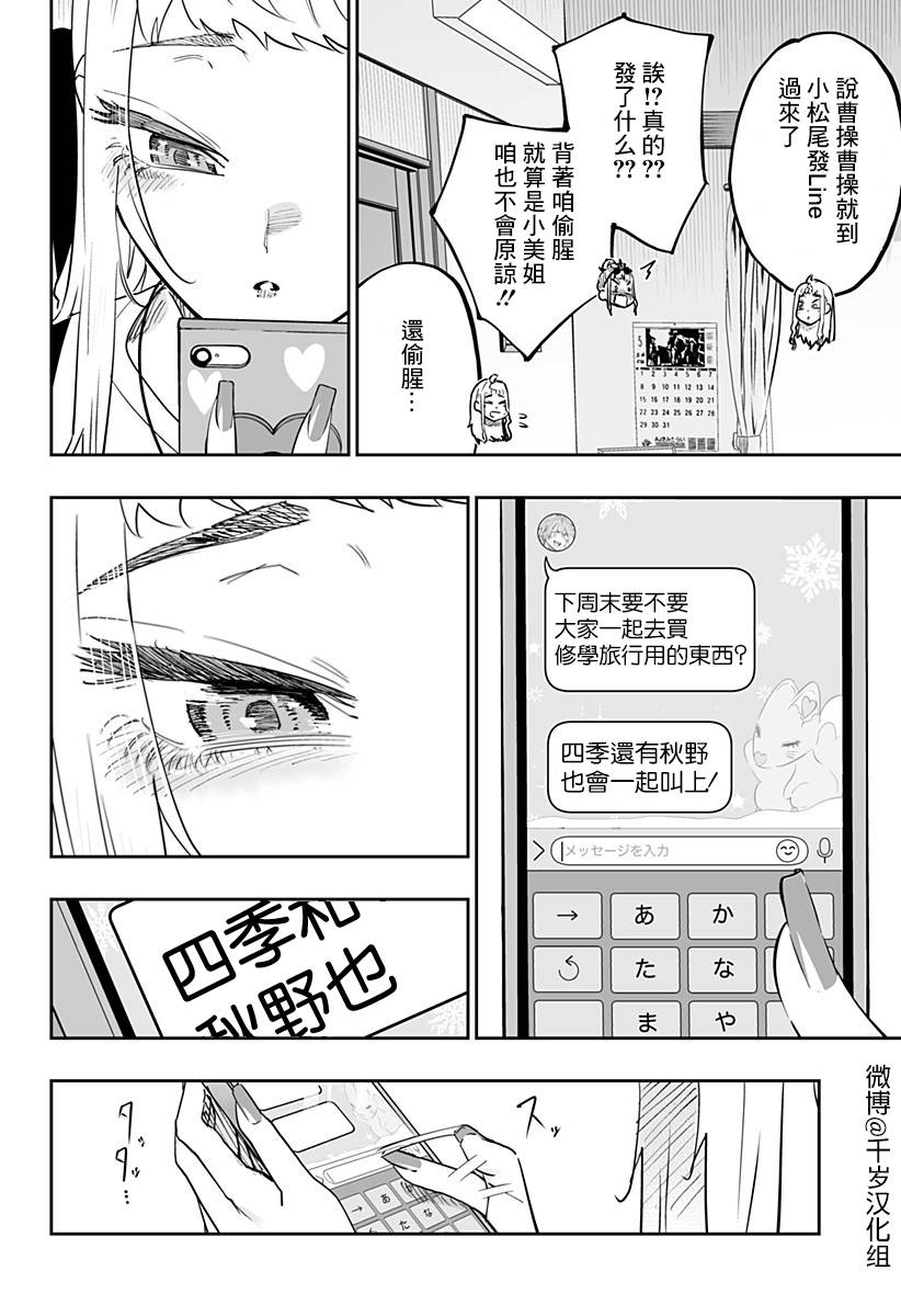 第77话15
